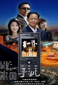 Cell Phone poster