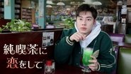 Poster 純喫茶に恋をして - Season 1 Episode 8 : Episode 8 2020