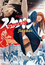 Document Porno: Sukeban