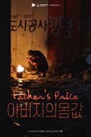 Poster Father's price 2020