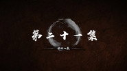 Episode 21