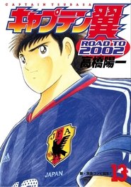Captain Tsubasa – Road to 2002 Season 1 Episode 5 Captain Tsubasa – Road to 2002 Season 1 Episode 5