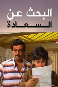 The Search for Happiness poster