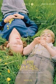 비커밍 아스트리드 (2018)