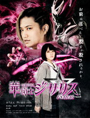 Sentika F8ABA6 Jisariz (2023)