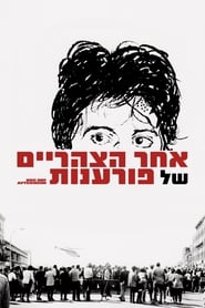 אחר הצהריים של פורענות / Dog Day Afternoon לצפייה ישירה