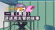 Episode 26