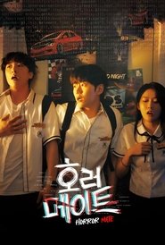 HORROR MATE-2023