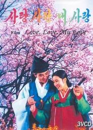 사랑 사랑 내사랑 1985 ఉచిత అపరిమిత ప్రాప్యత