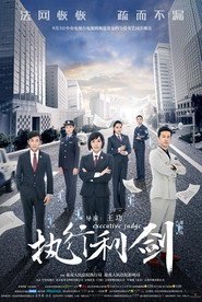 Executive Judge poster