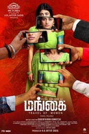 Poster மங்கை