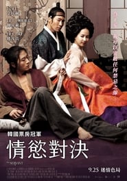 方子传 (2010)