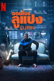 โปสเตอร์ จอมโจรลูแปง Season 2