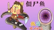Episode 96