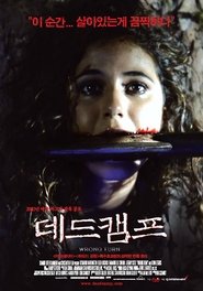 데드 캠프 (2003)