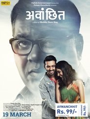 Poster Avwanchhit