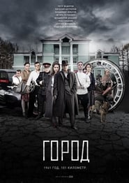 Город poster