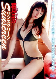 葉月ミカ 『Sunscreen -サンスクリーン-』