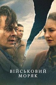 Військовий моряк постер