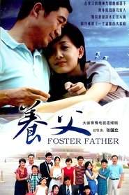 Affiche de 养父