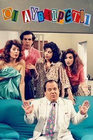 Poster The Arbitrary 1991