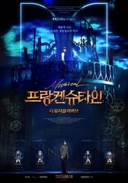 프랑켄슈타인 : 더 뮤지컬 라이브 2025 Δωρεάν απεριόριστη πρόσβαση