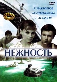 Нежность, Nezhnost