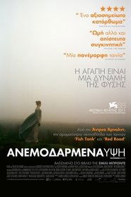 Wuthering Heights / Ανεμοδαρμένα Ύψη