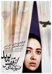 Poster دیوانه‌ای از قفس پرید