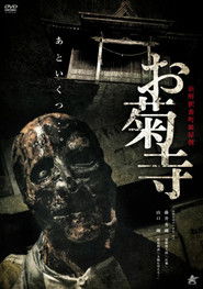 Shin Kaishaku Banchō Sarayashiki - Okiku-dera: Temple