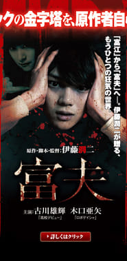 Watch Tomio Full Movie Online 2011