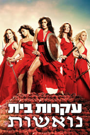Desperate Housewives-Azwaad Movie Database