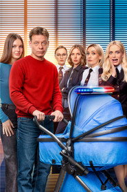 Makarov and The Girls poster