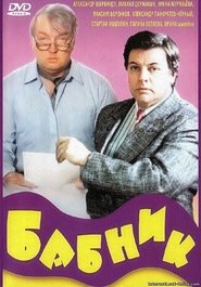 Filme Babnik Poster del film Babnik