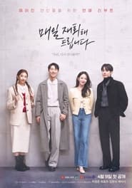 Poster 매일 재회해 드립니다 2024