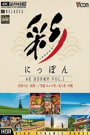 彩(IRODORI)にっぽん 4K HDR 紀行 Vol.1 2017 Δωρεάν απεριόριστη πρόσβαση