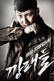 Poster 깡패들