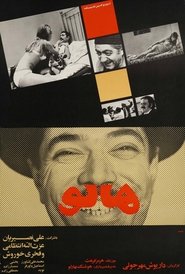 آقای هالو) آقای هالو (1970)