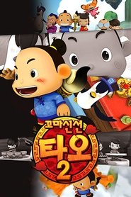 Season 2