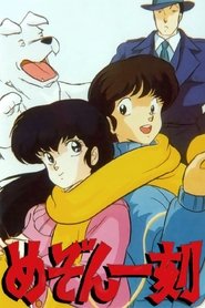 Maison Ikkoku