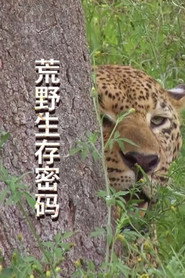 Survive the Wild (2016)