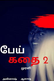 Ghost Story 2 (2024)