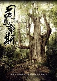 司馬庫斯 2011 Rochtain Neamhtheoranta In Aisce