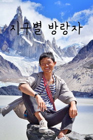 Earth Vagabond (2021)