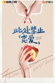 Thou Shalt Not Love (1970)