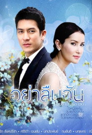 Forget Me Not poster