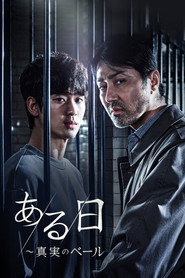 One Ordinary Day Season 1 6
