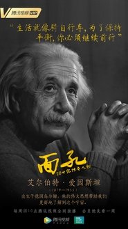 面孔:20世纪传奇人物 Icons 面孔:20世纪传奇人物 Icons