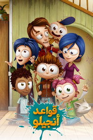 يحيا انجلو
