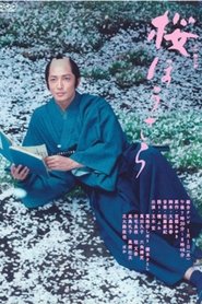Poster Sakura Housara 2014